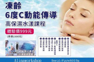 高保溼水漾美容保養