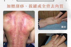 芳香精油按摩美體舒壓