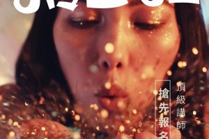 『妳』選擇學習，『我』教您撇步