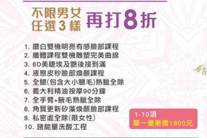 懶得想活動⋯38女王節跟母親節活動就一起吧