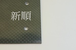 碳纖維板切割加工、碳纖維板外框切割沉孔加工 - 新順興業