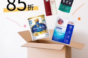 《優惠限定》疫情期間一起挺您！跨境電商寄貨折扣85折起！ - 鑫祥順海空運 - udn部落格