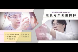 自體脂肪隆乳大解密 優點/費用/風險完整解析 - 自體脂肪隆乳 台北.桃園.台中.台南.高雄 - 專業整形外科 - 削骨.隆鼻.抽脂.隆乳.拉皮 台灣教主整形醫美頂尖權威醫師推薦