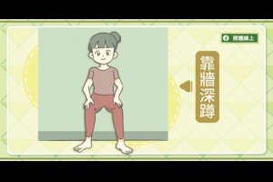 基礎深蹲不夠看！你聽過「相撲深蹲」嗎？醫師教你「深蹲變化11式」一次練全身-照護線上-良醫健康網