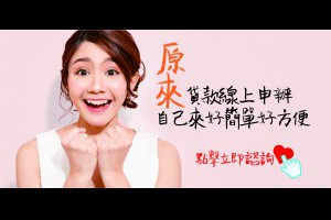 真心相貸 - 真心數位科技有限公司 |