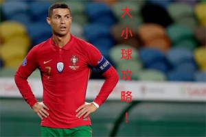 分析足球大小球挑選攻略 賽前初盤、場中投注、走地 - 發樂娛樂城部落格