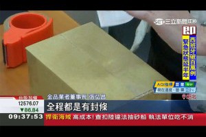 貴金屬回收處理，貴金屬收購價格試算，貴金屬買賣 - 崇光金品AUG