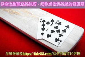 學會這些百家樂技巧，讓你成為娛樂城的常勝軍 - 發樂娛樂城部落格