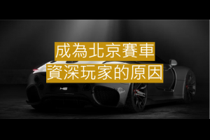 6合彩客觀中獎因素分析 - 發樂娛樂城部落格
