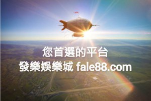 想從幸運飛艇長期盈利，首先從理性規劃開始 - 發樂娛樂城部落格