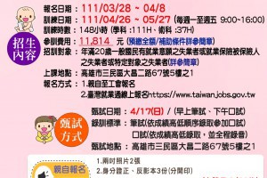 111年度4月BS11托育人員「公費」職前平日班148小時課程-高雄市幼兒托育職業工會
