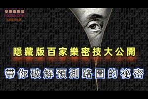百家樂密技大公開：路子圖走勢破解 - 發樂娛樂城部落格