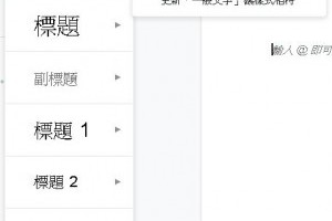電子書賺錢術：教你用 Google Docs 等工具打造源源不絕的被動收入 - 老媽的網賺、網銷分享區