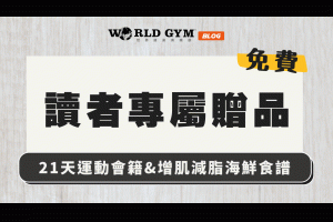 十大死因之首—慢性病，規律運動就能有效預防