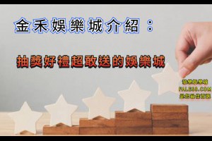 博奕娛樂城產業深度揭密，玩家遊玩前的規則需知有哪些？ - 發樂娛樂城部落格