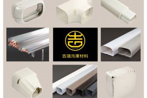 冷氣管槽哪裡買？在這都買的到 - 吉鴻冷凍材料