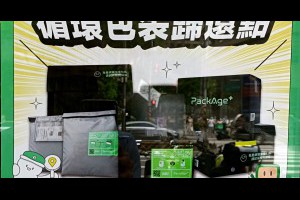 網購採用循環包裝，環保愛地球！ @ 喵星人日誌