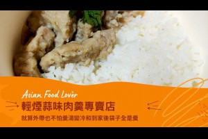 輕煙蒜味肉羹專賣店-台中中央公園周邊美食-發胖板｜PopDaily 波波黛莉