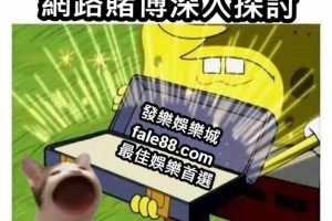 網路賭博合法嗎？台灣網路賭博深入探討 - 發樂娛樂城部落格