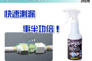 2022TASCO【8月明星商品】安全帽專用循環扇、測漏劑、UV燈手電筒、銅管修正器、焊接固定器 - 吉鴻冷凍材料