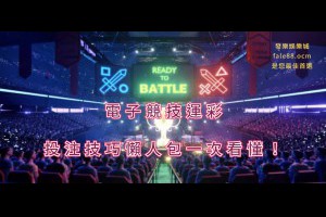 電子競技運彩投注技巧懶人包一次看懂！ - 發樂娛樂城部落格