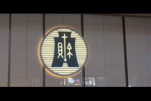 2022青年安心成家購屋優惠貸款利率，維持減少半碼至年底