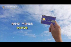 小額貸款免聯徵「手機貸款」