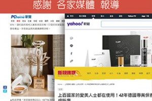 【媒體報導】KLAPP凱菈普-台灣官網正式上線販售 KLAPP 凱菈普