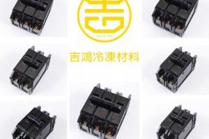 各安培(50a、40a、30a、20a)無熔絲開關2p、3p商品介紹 - 吉鴻冷凍材料