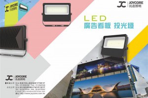 2023戶外通道照明燈、廣告牆投射燈具產品推薦—兆邑興業有限公司