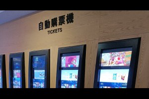 威秀影城: 可在自動購票機購票或領取線上購票的電影票，不需在人工櫃台排隊 @ 喵星人日誌