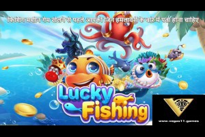 Fishing machine game｜फिशिंग मशीन गेम खेलने से पहले आपको जिन हमलावरों के बारे में पता होना चाहिए