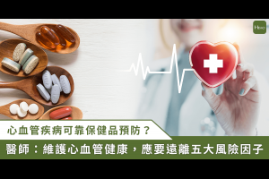 早晚溫差大心血管問題多！心臟科醫師提醒：長者有 5 疾病要留意 - Heho健康