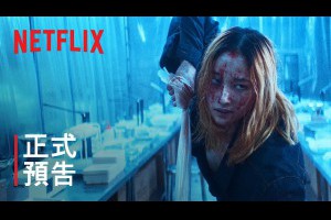 馬鈴薯看電影: 假面女郎、爆復、刺客旅館、芭蕾復仇曲