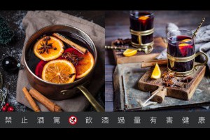關於熱紅酒的 4 件事！該怎麼選酒？要加哪些香料？該怎麼煮才正確？ | GQ Taiwan