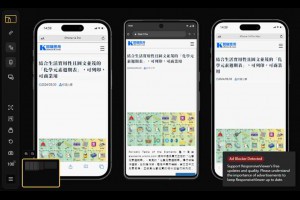 Responsive Viewer：檢視網頁在行動裝置上的呈現效果，可直接操作與截圖