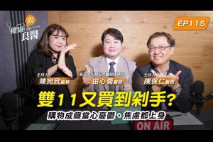 一直想買東西！衝動購物vs.購物成癮差在哪？精神科醫師告訴你「購物成癮」前中後的行為 - 陳宛欣 整理 - 良醫健康網 - 商業周刊（百大良醫）