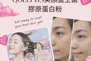  膠原蛋白粉推薦—QOLLABS美顏益生菌膠原蛋白粉：你的美麗新選擇– MH Pro