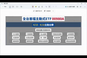如何使用 Windows 剪取工具快速擷取圖片中文字（OCR）