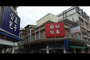 Jeff & Jill 的足跡: 花蓮公正包子、鐵道文化園區