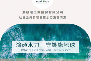 桃園水刀疏通專家｜快速、安全、有效，守護您的居家與社區環境