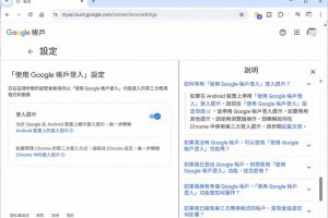 如何關閉網站老是跳出的「使用 Google 登入」提示 – IT上菜