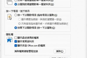 效率大提升！用 Windows 內建功能批次改檔名超簡單 – 關鍵應用