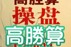 高勝算操盤 - Afren投資筆記