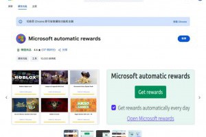 Microsoft Rewards 點數全自動狂賺法，一鍵設定、天天進帳！ – 關鍵應用