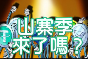 山寨季來了嗎？五大指標帶你判斷市場風向！ - Afren投資筆記