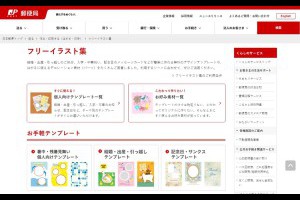 日本郵便局官網提供豐富免費插圖素材，結婚賀卡到節慶裝飾一鍵下載免註冊 – IT上菜