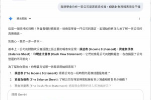 免費版也能用 Google Gemini 引導式學習模式，讓 AI 家教帶你深度學習任何知識領域 – 關鍵應用
