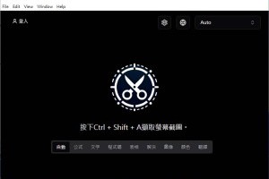 Snippai 免費 AI 截圖工具，讓你瞬間搞定文字、表格、程式碼等多種辨識需求 – IT上菜