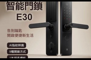 資工匠眉批: 換裝小米智能門鎖 E30